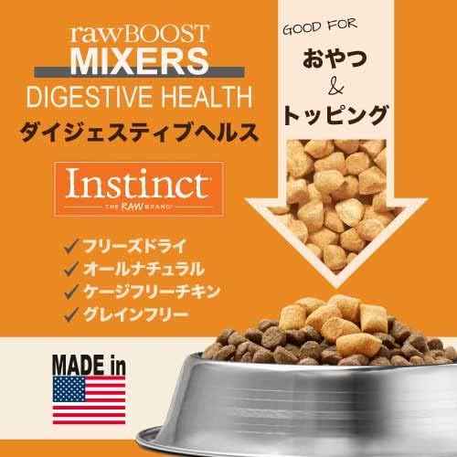 Instinct フリーズドライ100% 猫用ローフードトリーツ 消化器サポート 乳酸菌 リアルチキン Mixers 156g