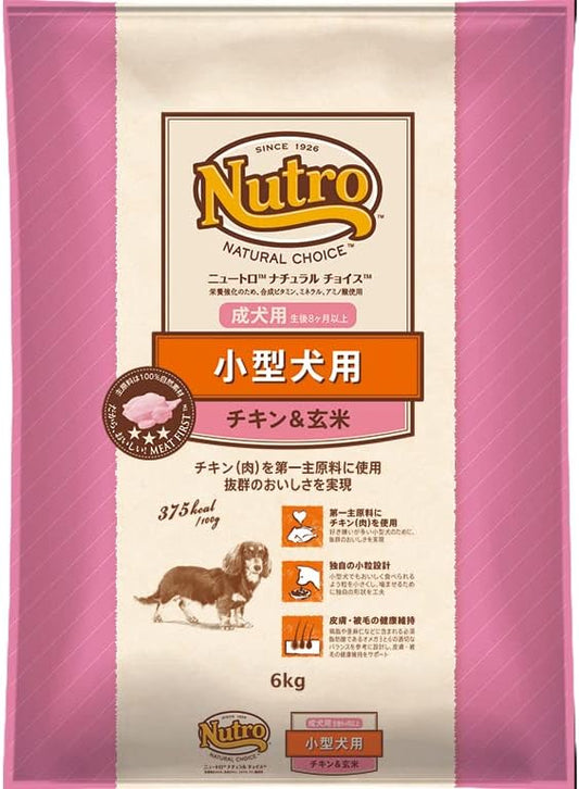 Nutro ナチュラルチョイス 小型犬用 成犬用 生後8ヶ月以上 チキン&玄米 3kg ドライフード 小粒 総合栄養食 ドッグフード 犬 自然素材 香料・着色料 無添加 ニュートロ