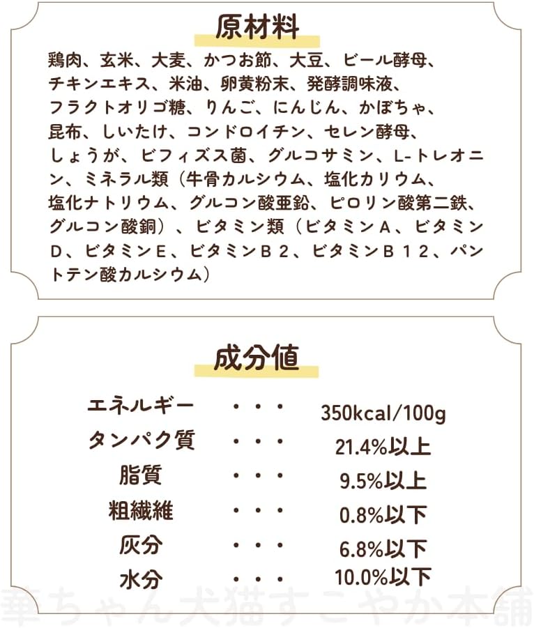 華ちゃん犬猫すこやか本舗 うまか ドッグフード【 国産 無添加 】ドライ チキン 華味鳥 ヒューマングレード グルテンフリー グレインフリー 全犬種 全年齢 総合栄養食 1.5kg