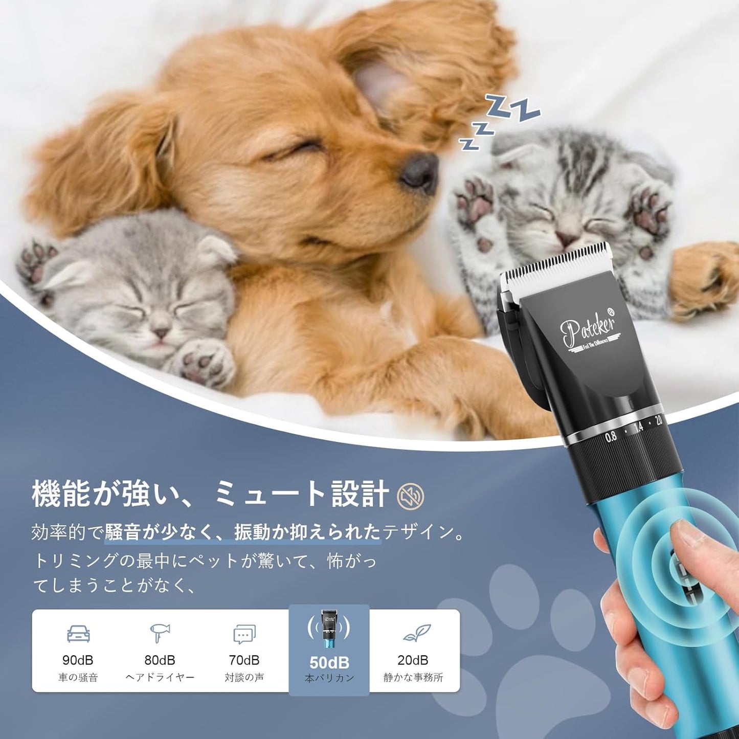 【正規品】【20年プロトリマー推奨】Pateker 犬バリカン 猫 バリカン | ペット用 ン 静音・軽量 電動 | 全身トリミング(背中・お腹・胸元・首周り・四肢など)| 小型犬から大型犬まで対応 | 猫・小動物対応| 人間工学デザイン | 充電式コードレス | 初心者向け日本語説明書付き