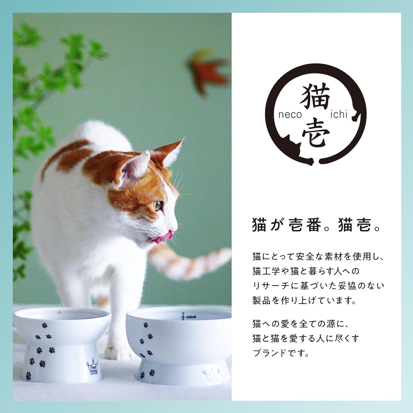 猫壱 ハッピーダイニング 脚付フードボウル 浅広口タイプ 猫柄 猫用 食器