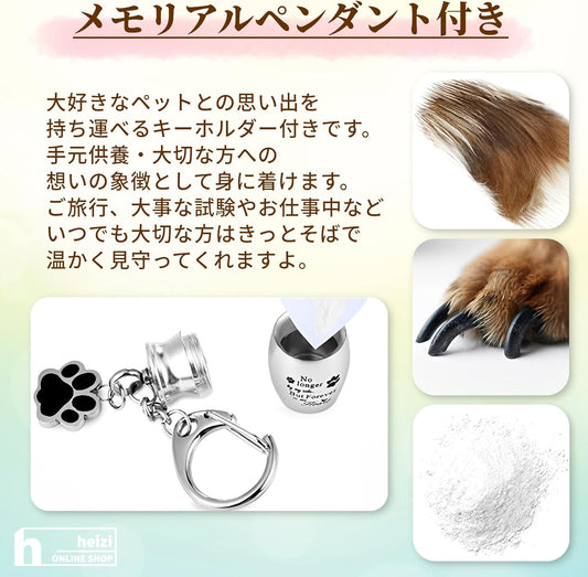 heizi ペット 仏壇 骨壷 メモリアルボックス 供養 遺骨 入れ 犬 猫 写真 ペンダント 付き (幅15cm)