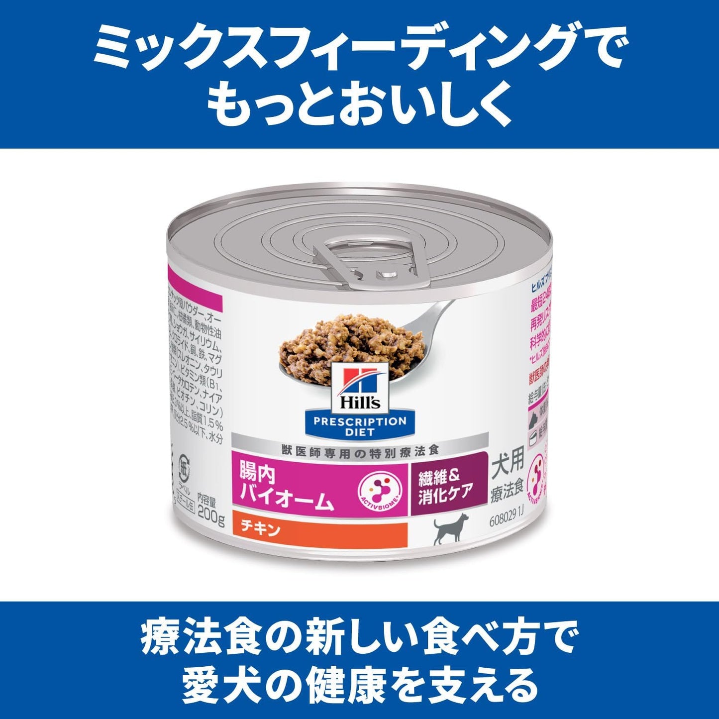 ヒルズ プリスクリプションダイエット ドッグフード 腸内バイオーム 小粒 チキン 犬用 特別療法食 1kg
