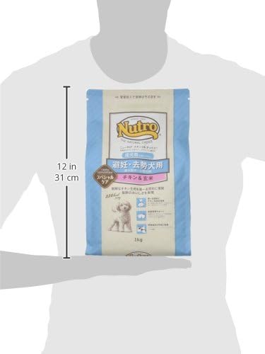 Nutro ナチュラルチョイス 超小型犬~小型犬用 避妊・去勢犬用 成犬用 生後8ヶ月以上 チキン&玄米 1kg ドライフード 極小粒 総合栄養食 ドッグフード 犬 お試し 自然素材 香料・着色料 無添加 ニュートロ