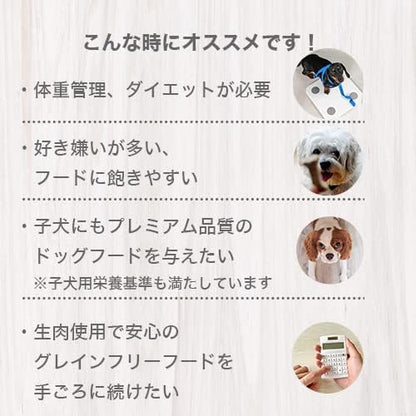 POCHI ザ・ドッグフード ベーシック 3種のポルトリー 3kg 犬の餌 低カロリー