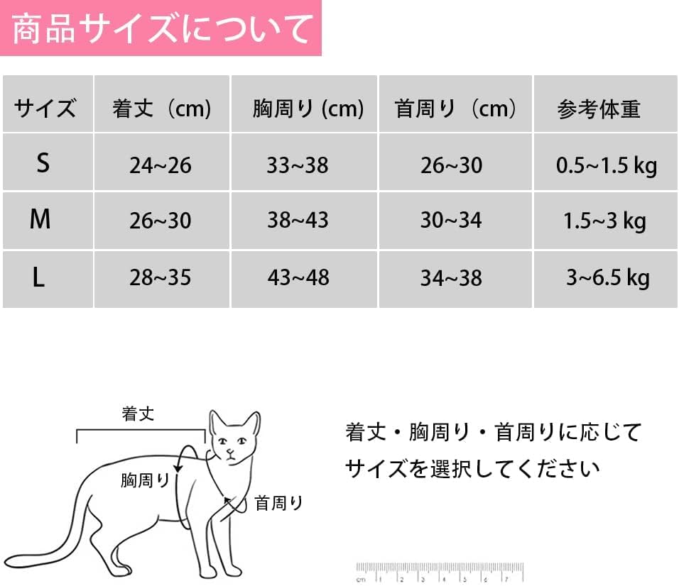 術後服 猫用 ペット術後ウェア 介護服 皮膚保護 不妊手術 傷口保護 避妊 傷舐め 引っ掻き防止 手術用 男の子 女の子 兼用  S