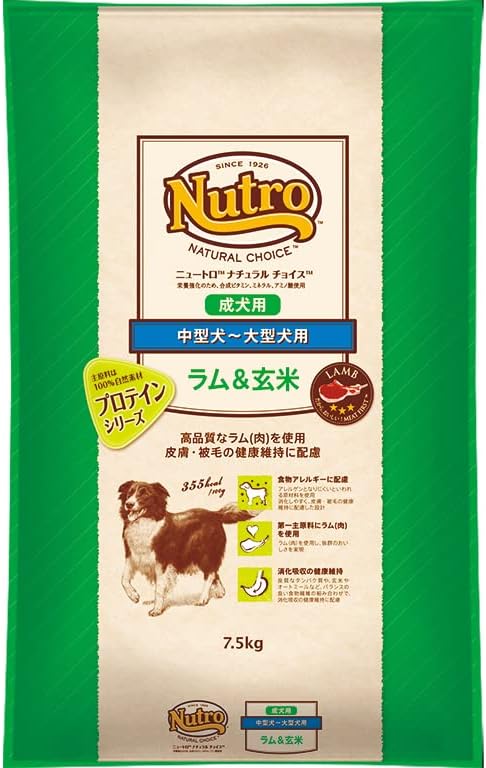 Nutro ナチュラルチョイス 中型犬~大型犬用 成犬用 ラム&玄米 2kg ドライフード 総合栄養食 ドッグフード 犬 お試し 自然素材 香料・着色料 無添加 食物アレルギーに配慮 ニュートロ