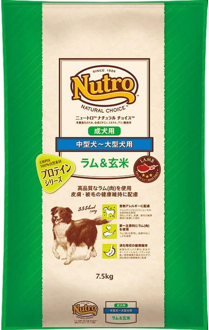 Nutro ナチュラルチョイス 中型犬~大型犬用 成犬用 ラム&玄米 2kg ドライフード 総合栄養食 ドッグフード 犬 お試し 自然素材 香料・着色料 無添加 食物アレルギーに配慮 ニュートロ
