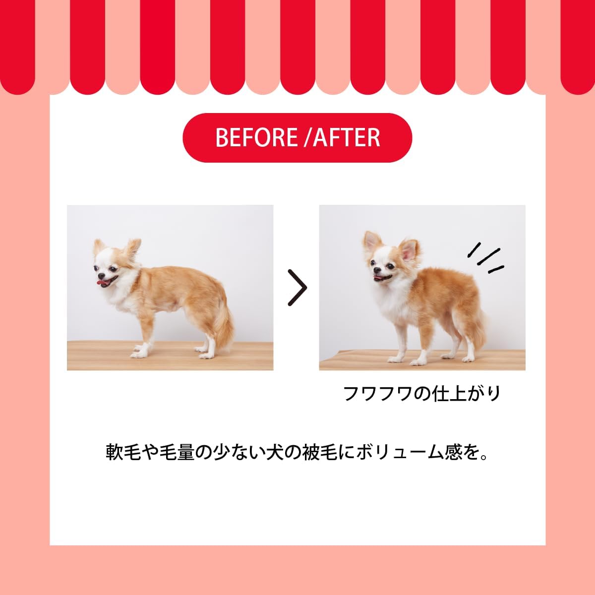A.P.D.C. ボリュームアップ コンディショナー 全犬種対応 ニオイもどり抑制 ハリ コシ ふわツヤ 仕上がり ナチュラル成分配合 トリマー推奨品 ハーブ ティーツリーの香り 犬用 ペット リンス トリートメント たかくら新産業