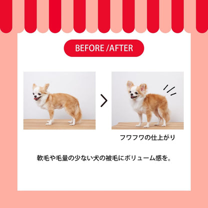 A.P.D.C. ボリュームアップ コンディショナー 全犬種対応 ニオイもどり抑制 ハリ コシ ふわツヤ 仕上がり ナチュラル成分配合 トリマー推奨品 ハーブ ティーツリーの香り 犬用 ペット リンス トリートメント たかくら新産業