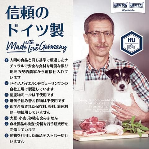 ハッピードッグ 中型犬・大型犬 成犬〜シニア用 スキンケア （馬肉） 4kg ドライドッグフード ドイツ産 ヒューマングレード 無添加 HAPPY DOG グレインフリー センシブル モンタナ