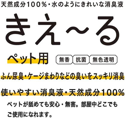 きえ～る Hシリーズ ペット用 詰替 4L ×4本入