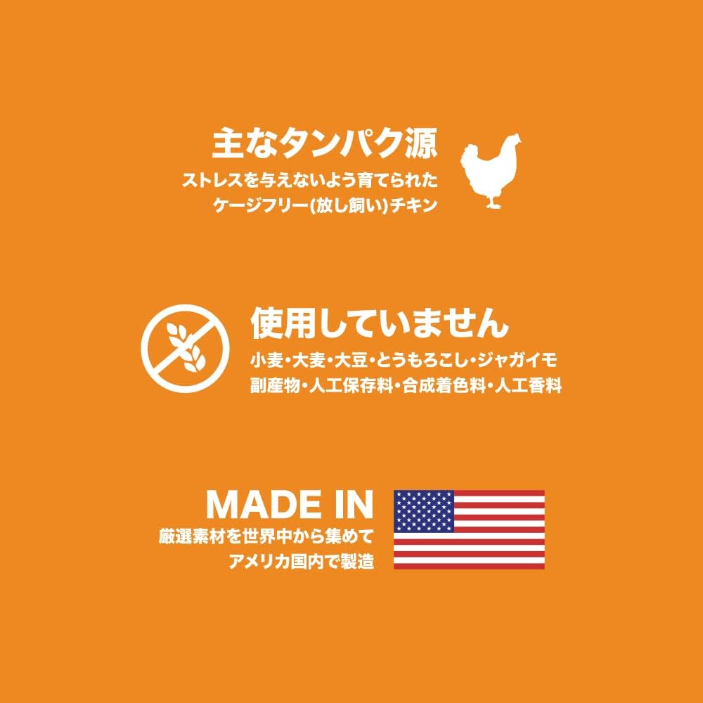 Instinct フリーズドライ100% 猫用ローフードトリーツ 消化器サポート 乳酸菌 リアルチキン Mixers 156g