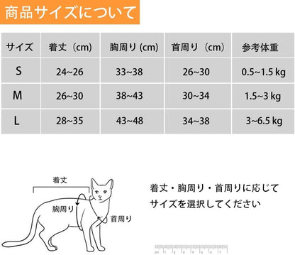 術後服 猫用 ペット術後ウェア 介護服 皮膚保護 不妊手術 傷口保護 避妊 傷舐め 引っ掻き防止 手術用 男の子 女の子 兼用 オレンジ L