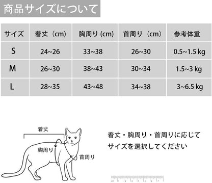 術後服 猫用 ペット術後ウェア 介護服 皮膚保護 不妊手術 傷口保護 避妊 傷舐め 引っ掻き防止 手術用 男の子 女の子 兼用  M