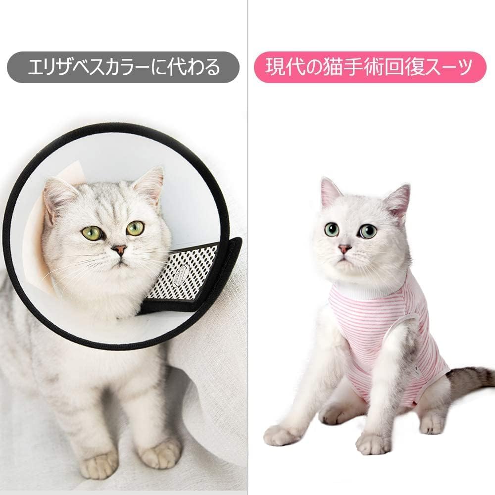 術後服 猫用 ペット術後ウェア 介護服 皮膚保護 不妊手術 傷口保護 避妊 傷舐め 引っ掻き防止 手術用 男の子 女の子 兼用  S