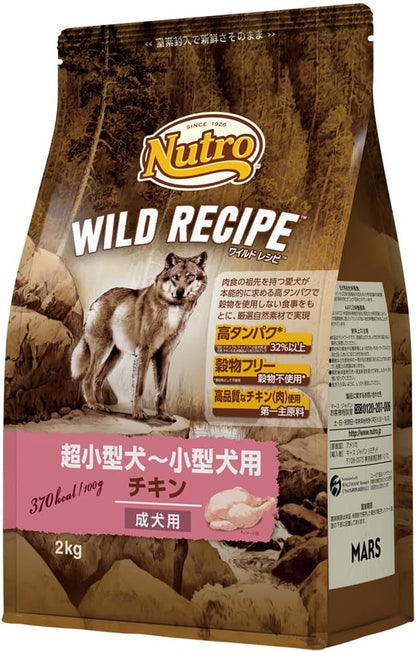 Nutro ワイルドレシピ 超小型犬~小型犬用 グレインフリー 成犬用 ターキー 2kg ドライフード 総合栄養食 ドッグフード 犬 穀物フリー 香料・着色料 無添加 ニュートロ