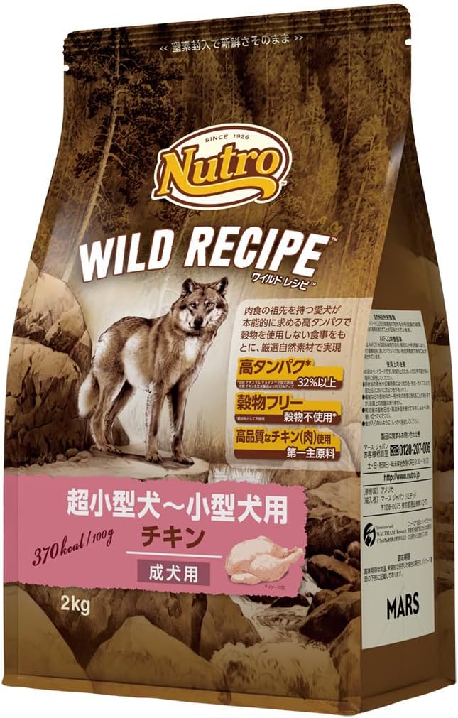 Nutro ワイルドレシピ 超小型犬~小型犬用 グレインフリー 成犬用 ターキー 2kg ドライフード 総合栄養食 ドッグフード 犬 穀物フリー 香料・着色料 無添加 ニュートロ