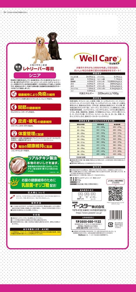 ウェルケア レトリーバー専用 アダルト 10KG