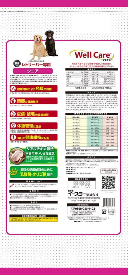 ウェルケア レトリーバー専用 アダルト 10KG