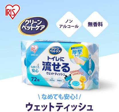 クリーンペットケア トイレに流せるウェットティッシュ 計1080枚(72枚入×15個) NPWT-1P アイリスオーヤマ