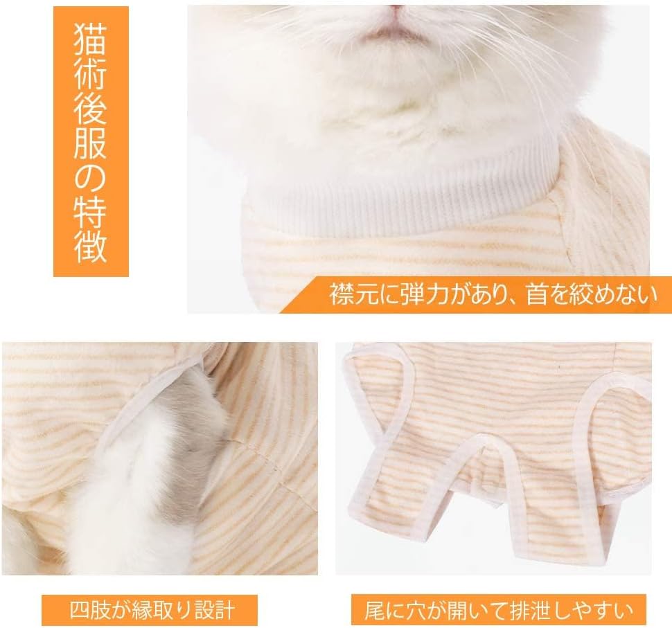 術後服 猫用 ペット術後ウェア 介護服 皮膚保護 不妊手術 傷口保護 避妊 傷舐め 引っ掻き防止 手術用 男の子 女の子 兼用 オレンジ L