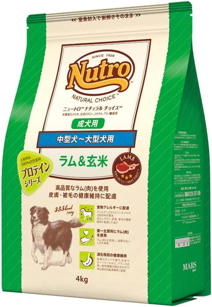 Nutro ナチュラルチョイス 中型犬~大型犬用 成犬用 ラム&玄米 2kg ドライフード 総合栄養食 ドッグフード 犬 お試し 自然素材 香料・着色料 無添加 食物アレルギーに配慮 ニュートロ