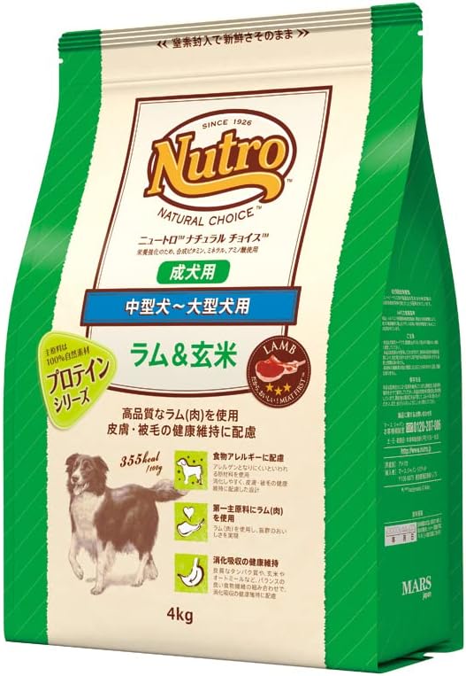 Nutro ナチュラルチョイス 中型犬~大型犬用 成犬用 ラム&玄米 2kg ドライフード 総合栄養食 ドッグフード 犬 お試し 自然素材 香料・着色料 無添加 食物アレルギーに配慮 ニュートロ