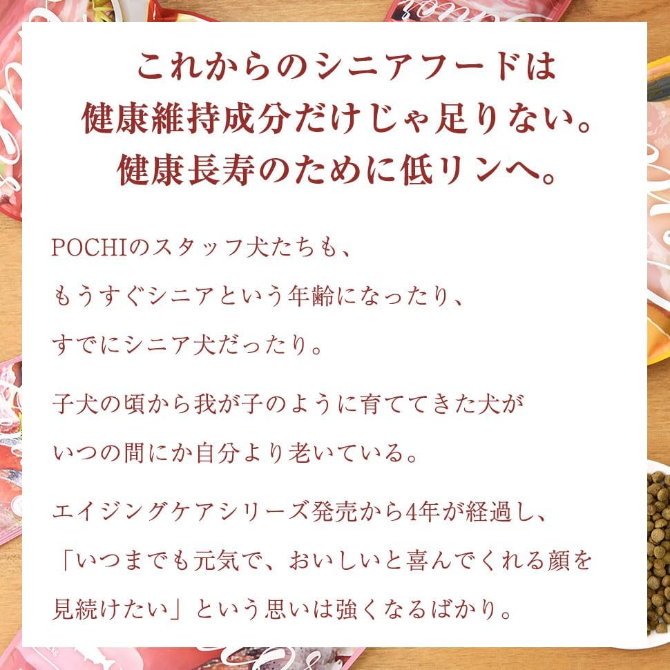 POCHI ザ・ドッグフード エイジングケア シニア ラム 1kg ポチ グレインフリー 低脂肪