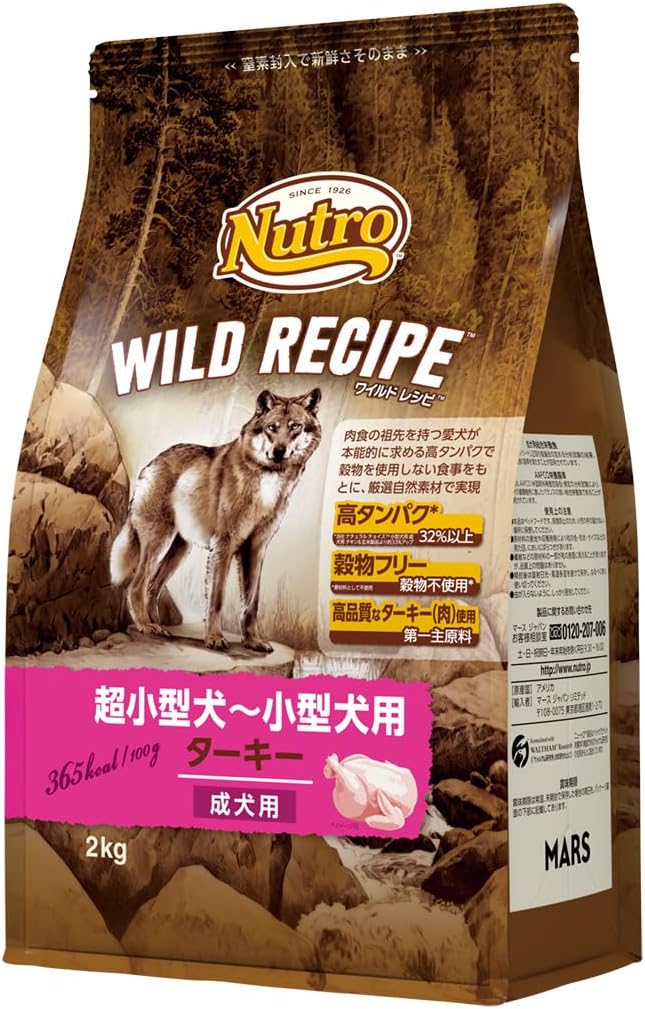 Nutro ワイルドレシピ 超小型犬~小型犬用 グレインフリー 成犬用 ターキー 2kg ドライフード 総合栄養食 ドッグフード 犬 穀物フリー 香料・着色料 無添加 ニュートロ