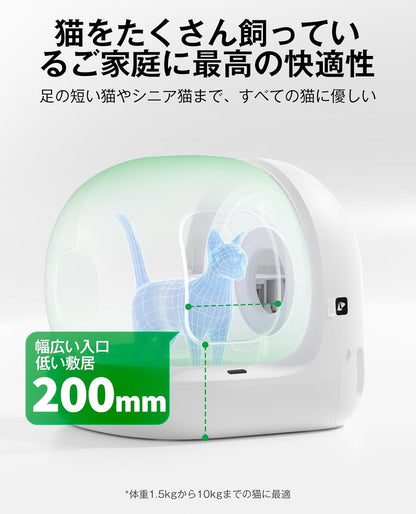PETKIT 猫 トイレ 自動トイレ オシッコが漏れない アップグレードしたシリンダ スマホ管理 センサー付き 飛散防止 自動清掃 定期清掃 掃除簡単 お留守番 専用APP IOS/Android対応 日本語説明書付き 76L の大容量 自動トイレ PURE MAX2 P9902