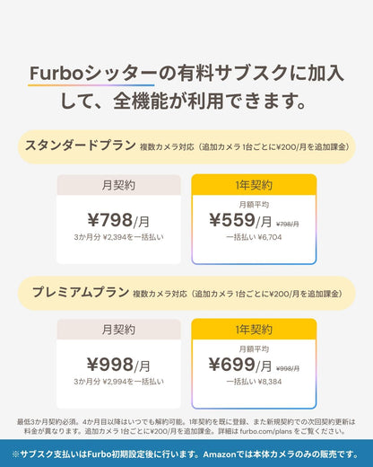 [公式] Furboネコカメラ 360°ビュー プレミア定額パッケージ｜ 150万人愛用のペットカメラブランドから猫専用見守りカメラ 自動給餌器 スマホ対応 留守番 飛び出すおやつ ファーボ サブスク必須
