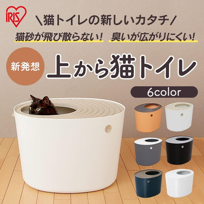 アイリスオーヤマ 猫 トイレ 上から猫トイレ 砂が飛び散りにくい&臭いの広がりも抑える レギュラー ネイビー