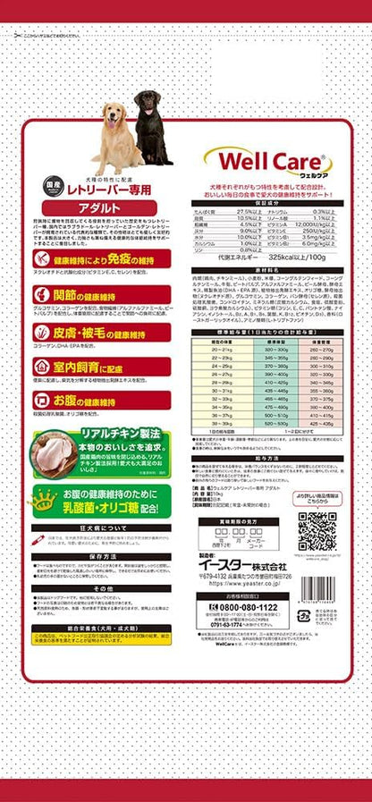 ウェルケア レトリーバー専用 アダルト 10KG