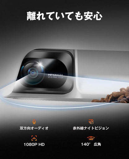 PETKIT 自動給餌器 猫 中小型犬用 タンク二層化 カメラ付き 1080P 暗視機能 双方向会話 透明な窓口 感知センサーを搭載 タイマー式 スマホ管理 2WAY給電 IOS Android対応 日本語対応アプリ (ダブルホッパー カメラ付き)
