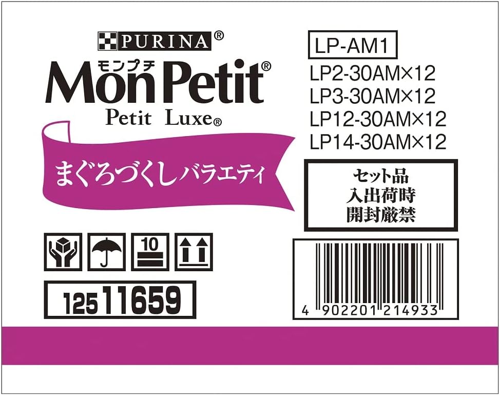 モンプチ プチリュクス パウチ まぐろづくしバラエティ48袋入