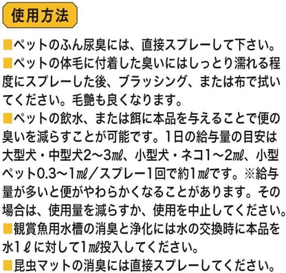 きえ～る Hシリーズ ペット用 詰替 4L ×4本入