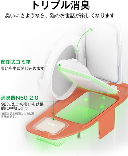 PETKIT 猫 トイレ 自動トイレ オシッコが漏れない アップグレードしたシリンダ スマホ管理 センサー付き 飛散防止 自動清掃 定期清掃 掃除簡単 お留守番 専用APP IOS/Android対応 日本語説明書付き 76L の大容量 自動トイレ PURE MAX2 P9902