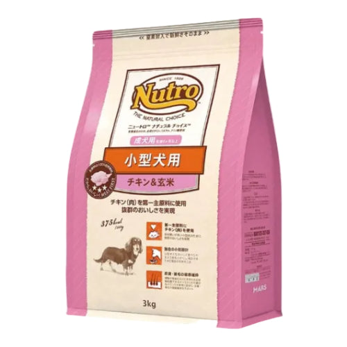 Nutro ナチュラルチョイス 小型犬用 成犬用 生後8ヶ月以上 チキン&玄米 3kg ドライフード 小粒 総合栄養食 ドッグフード 犬 自然素材 香料・着色料 無添加 ニュートロ