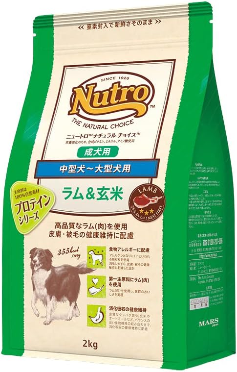 Nutro ナチュラルチョイス 中型犬~大型犬用 成犬用 ラム&玄米 2kg ドライフード 総合栄養食 ドッグフード 犬 お試し 自然素材 香料・着色料 無添加 食物アレルギーに配慮 ニュートロ