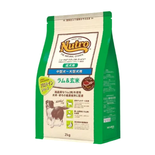 Nutro ナチュラルチョイス 中型犬~大型犬用 成犬用 ラム&玄米 2kg ドライフード 総合栄養食 ドッグフード 犬 お試し 自然素材 香料・着色料 無添加 食物アレルギーに配慮 ニュートロ