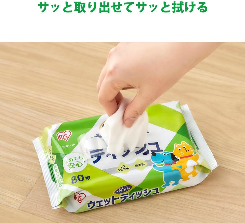 アイリスオーヤマ ペット ウェットティッシュ3P 80枚×3パック【8個セット】DPWT-3P