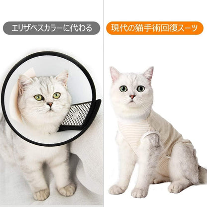 術後服 猫用 ペット術後ウェア 介護服 皮膚保護 不妊手術 傷口保護 避妊 傷舐め 引っ掻き防止 手術用 男の子 女の子 兼用 オレンジ L
