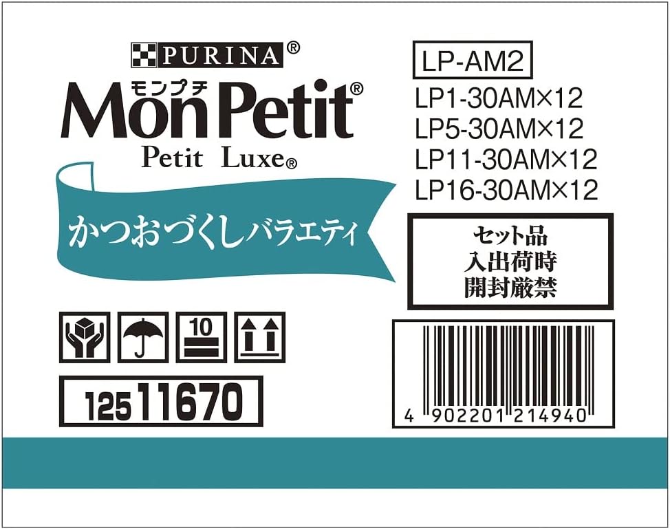 モンプチ プチリュクス パウチ かつおづくしバラエティ48袋入