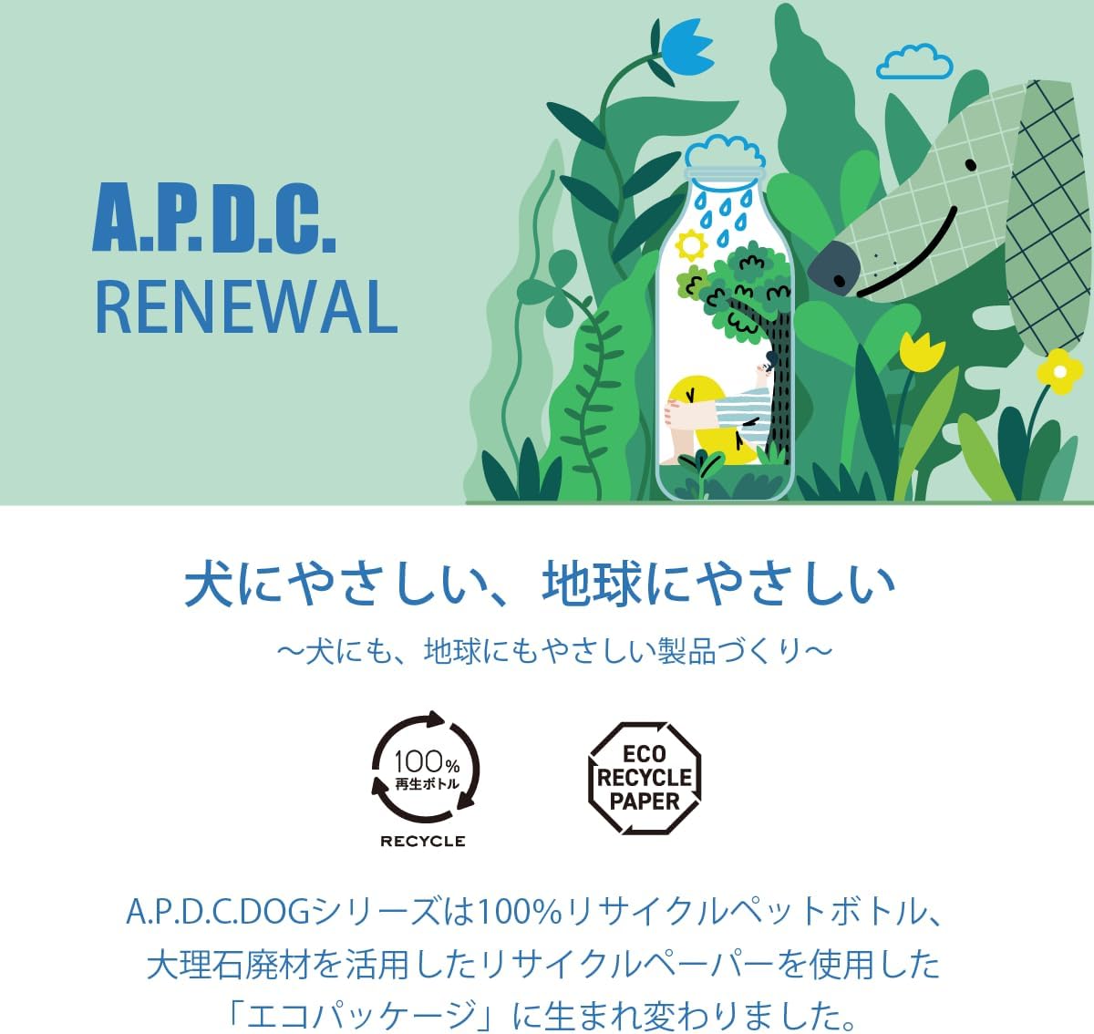 A.P.D.C. ボリュームアップ コンディショナー 全犬種対応 ニオイもどり抑制 ハリ コシ ふわツヤ 仕上がり ナチュラル成分配合 トリマー推奨品 ハーブ ティーツリーの香り 犬用 ペット リンス トリートメント たかくら新産業