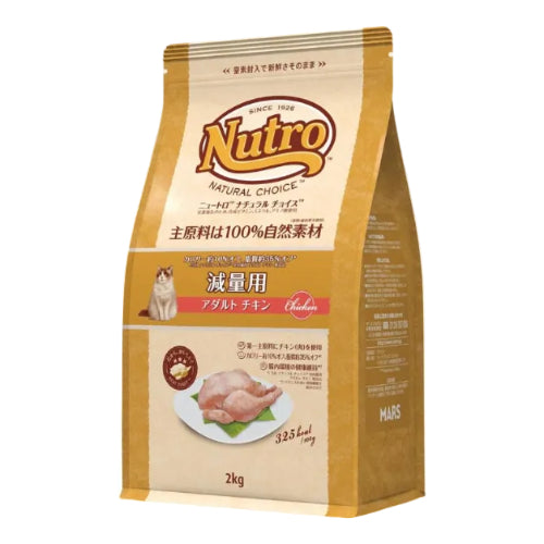 Nutro ナチュラルチョイス 成猫用 減量用 アダルト チキン 2kg ドライフード 総合栄養食 1歳以上 キャットフード 猫 厳選自然素材 低カロリー・低脂質 香料・着色料 無添加 ニュートロ