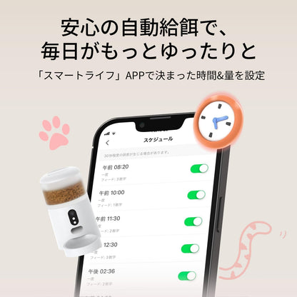 Surfola 自動給餌器 猫 犬 カメラ付き 「WiFi必要」スマホ連携 4L大容量 うさぎ ペット 餌やり機 1日8食 遠隔操作 双方向会話 2WAY給電 音声録音 操作簡単 お手入れ簡単 日本語対応アプリ説明書 SP03