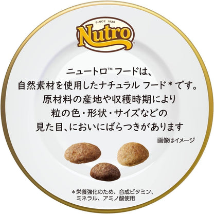 Nutro シュプレモ 子犬用 全犬種用 チキン 3kg ドライフード 小粒 総合栄養食 子いぬ用 パピー 妊娠期/授乳期の母犬 仔犬用 ドッグフード 犬 厳選自然素材 香料・着色料 無添加 ニュートロ