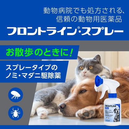 【動物用医薬品】フロントラインスプレー 犬/猫用 250mL