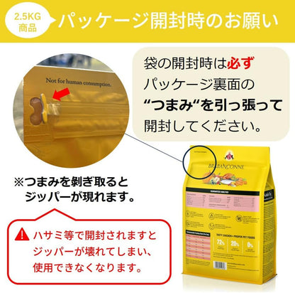 ブラバンソンヌ 成猫用 キャットフード オーシャンフィッシュ 2.5kg ベルギー産 ドライ 小粒 ローグレイン 消化器ケア 尿路ケア 腎臓ケア BRABANCONNE